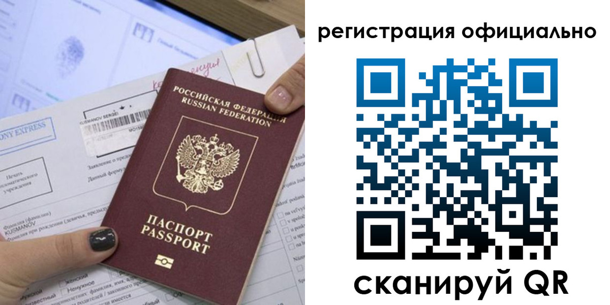 временная регистрация для школы в Сегеже