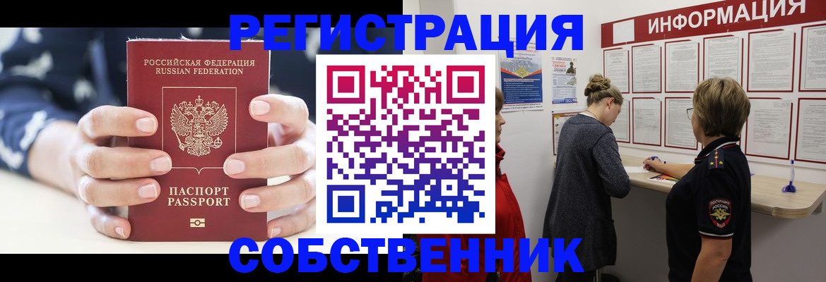 временная регистрация в квартире в Сегеже