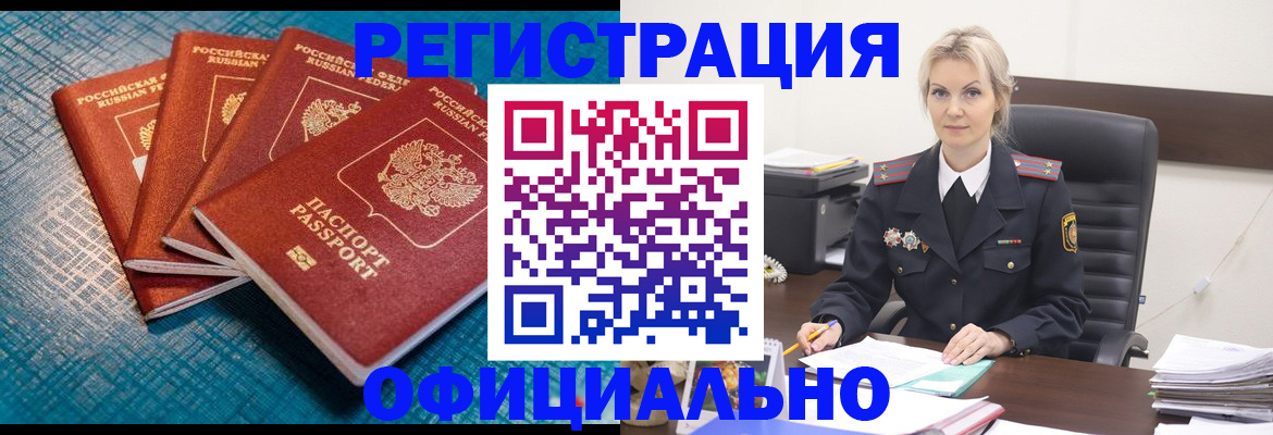 прописка иностранных граждан в Сегеже