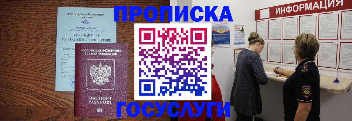 временная регистрация гарантия в Сегеже