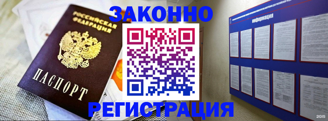 где прописаться в Сегеже