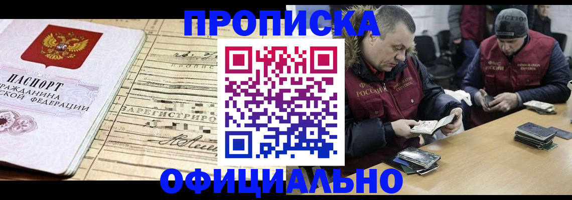 прописка регистрация в Сегеже