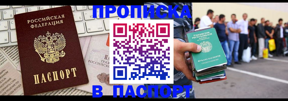 прописка в квартире в Сегеже