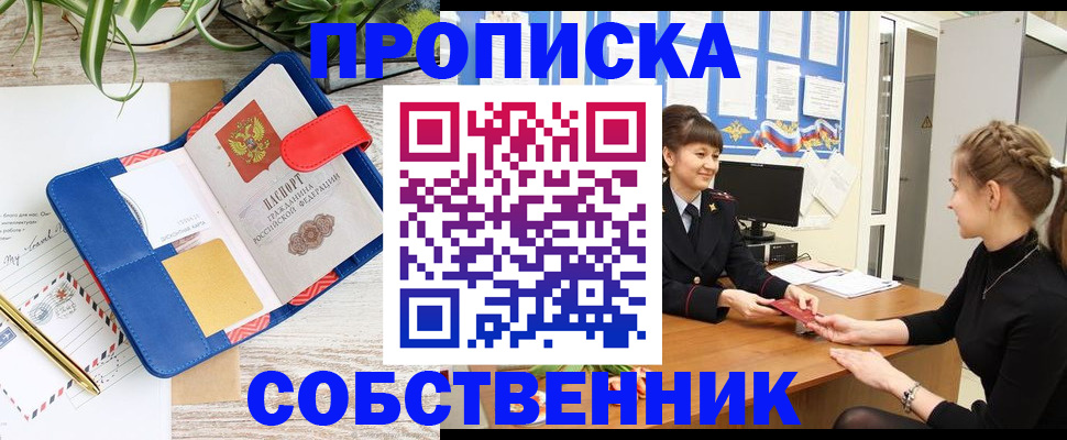 прописка ребенка в Сегеже