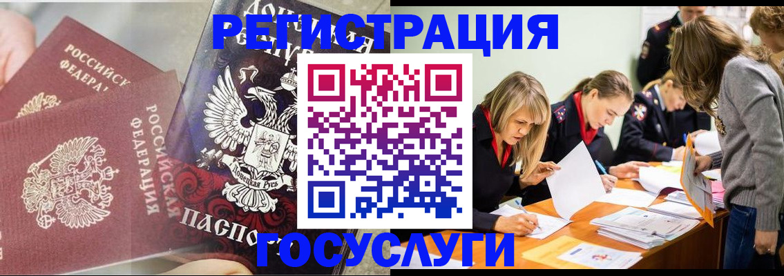 временная регистрация адрес в Сегеже