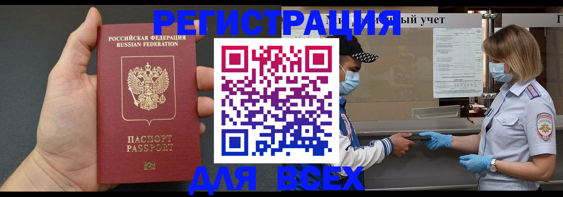 миграционный учет в Сегеже